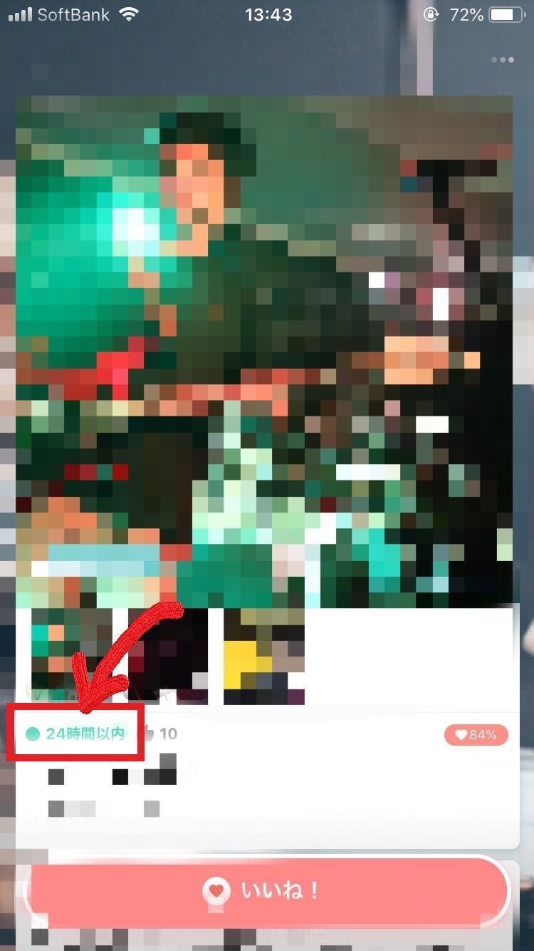 イヴイヴ ログイン時間をチェックして活動中の人に「いいね!」する イヴイヴ ログイン時間をチェックして活動中の人に「いいね!」する