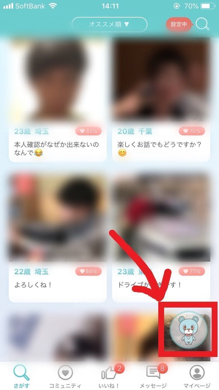 イヴイヴ イヴイヴのマッチング後のメッセージは無料?基本知識をチェック イヴイヴ イヴイヴのマッチング後のメッセージは無料?基本知識をチェック