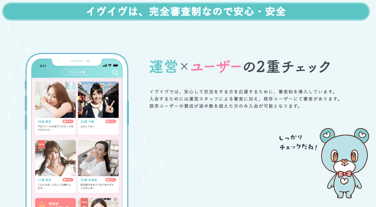 イヴイヴ イヴイヴのサクラ業者に関する口コミや評判をチェック! イヴイヴ イヴイヴのサクラ業者に関する口コミや評判をチェック!