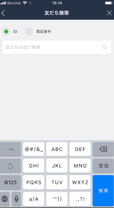 イヴイヴ 実際に会うまではLINE(ライン)のIDは絶対に教えない イヴイヴ 実際に会うまではLINE(ライン)のIDは絶対に教えない