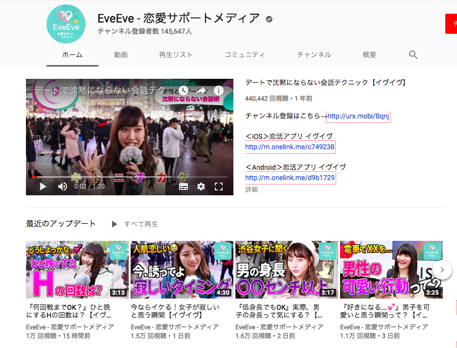 イヴイヴ 男性向け「EveEve(イヴイヴ)」
イヴイヴ 男性向け「EveEve(イヴイヴ)」