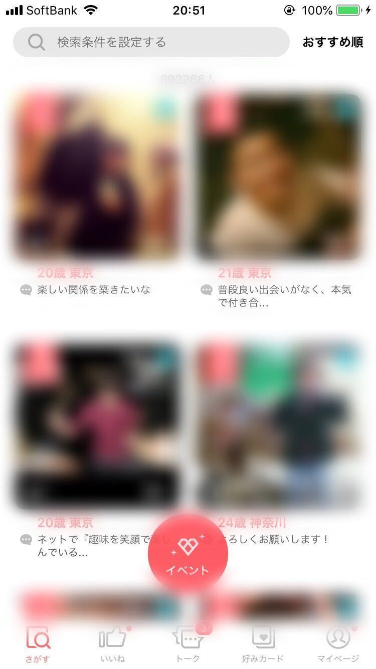Omiai with(ウィズ) Omiai with(ウィズ)