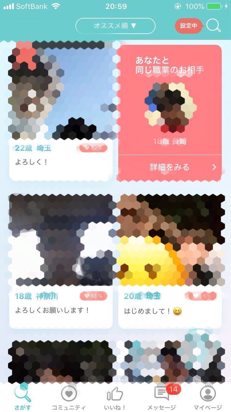 難易度は高め 美人 可愛い子が多いマッチングアプリ7選と出会うための注意点 出会いをサポートするマッチングアプリ 恋活メディア 恋愛会議 難易度は高め 美人 可愛い子が多いマッチングアプリ7選と出会うための注意点 出会いをサポートするマッチングアプリ 恋活メディア 恋愛会議