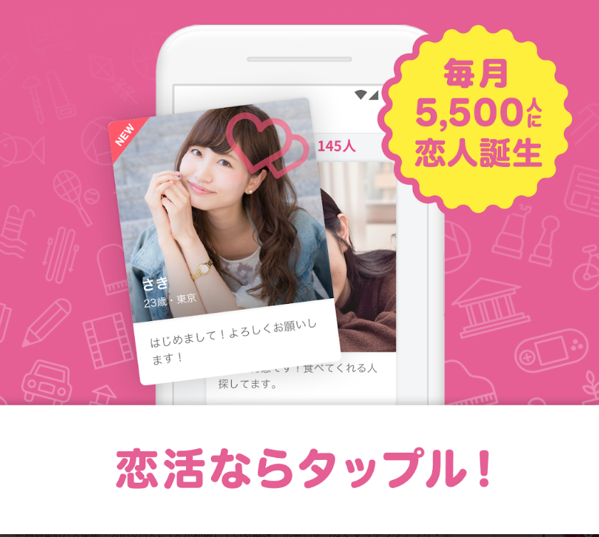 タップル誕生 タップル誕生がイケメンと出会いやすい理由
タップル誕生 タップル誕生がイケメンと出会いやすい理由