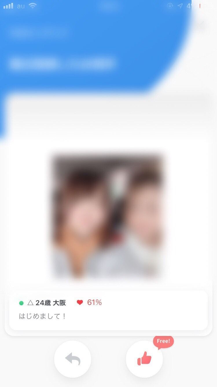 Pairs(ペアーズ) 「今日のピックアップ」は要注意! Pairs(ペアーズ) 「今日のピックアップ」は要注意!