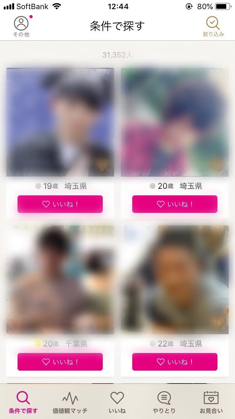 イヴイヴ ゼクシィ縁結び イヴイヴ ゼクシィ縁結び