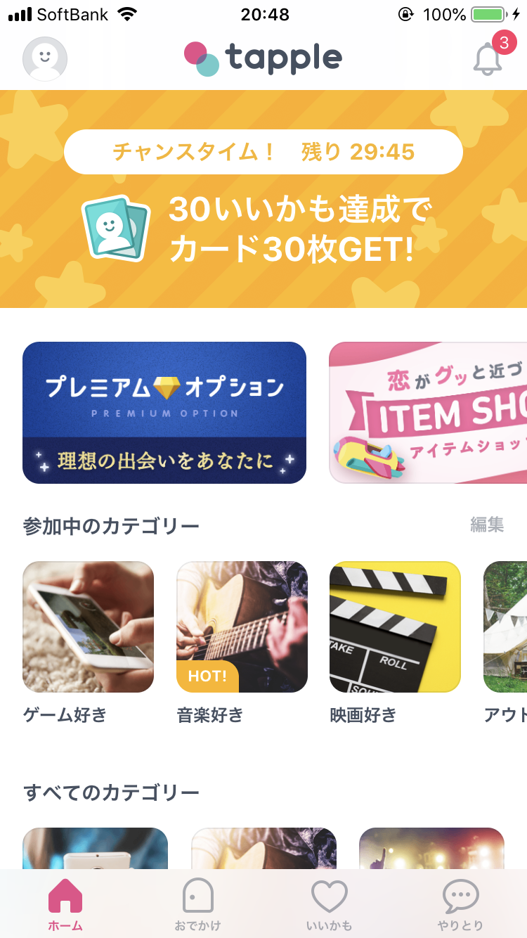イヴイヴ タップル誕生 イヴイヴ タップル誕生