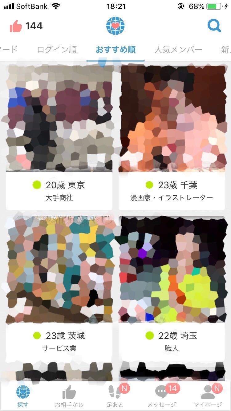 Omiai スペシャルいいね!スペシャルメッセージの送り方 Omiai スペシャルいいね!スペシャルメッセージの送り方