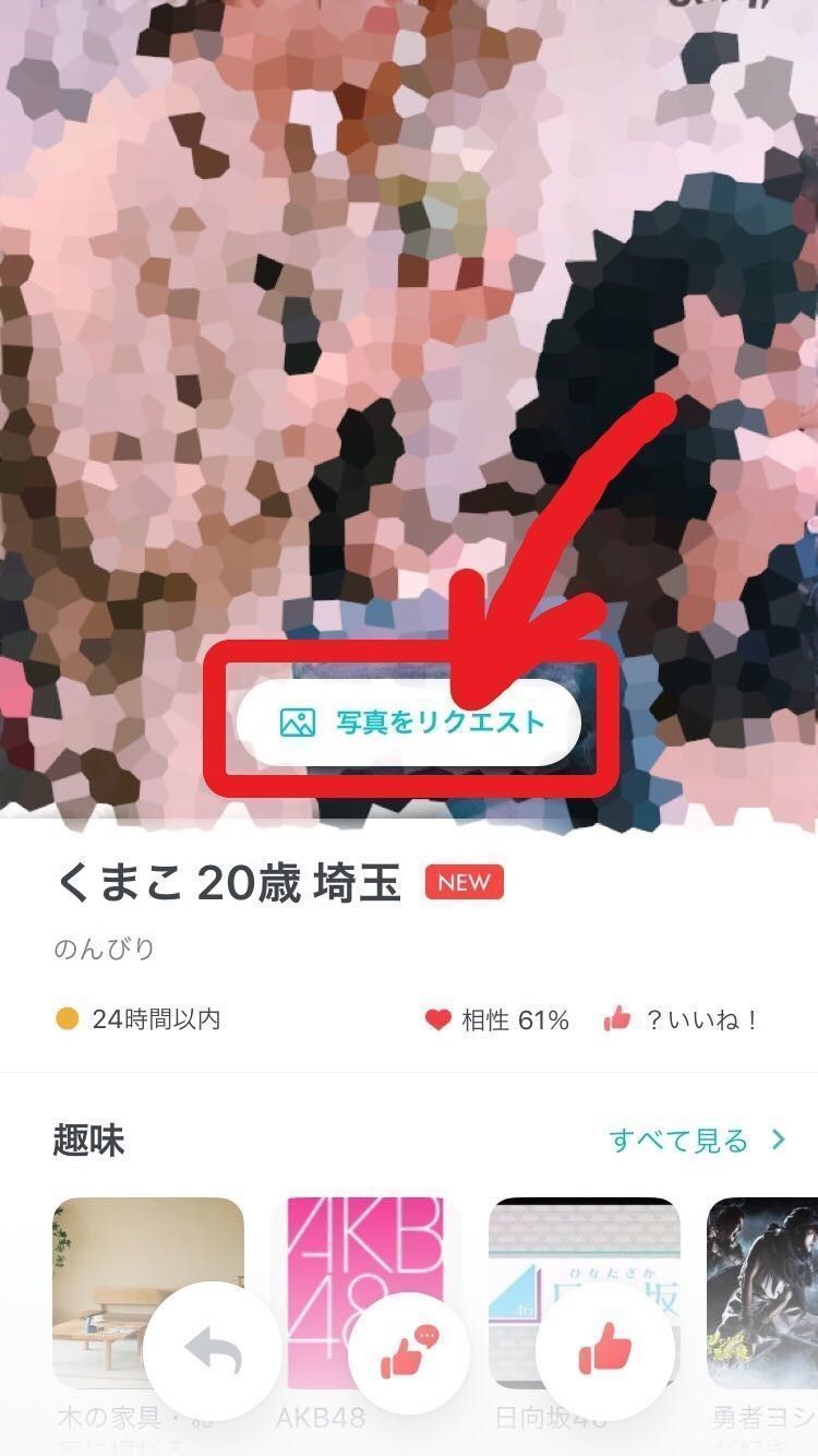 マッチングアプリでは実物が写真と違う人もいる 写真詐欺を見分ける