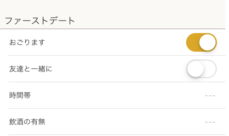 dine(ダイン) ご飯は必ずしもご馳走しなければいけない訳ではない dine(ダイン) ご飯は必ずしもご馳走しなければいけない訳ではない