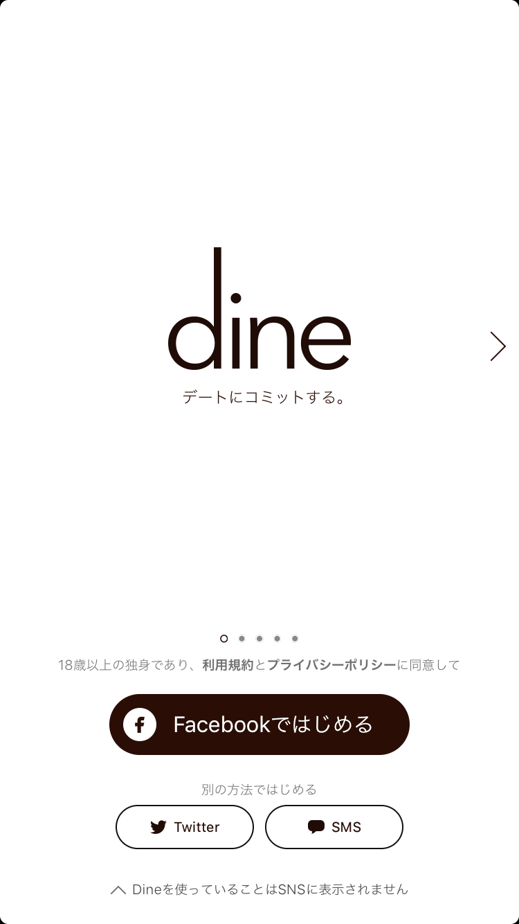 dine(ダイン) Dine(ダイン)って実際どうなの?口コミ評判をチェック!
dine(ダイン) Dine(ダイン)って実際どうなの?口コミ評判をチェック!