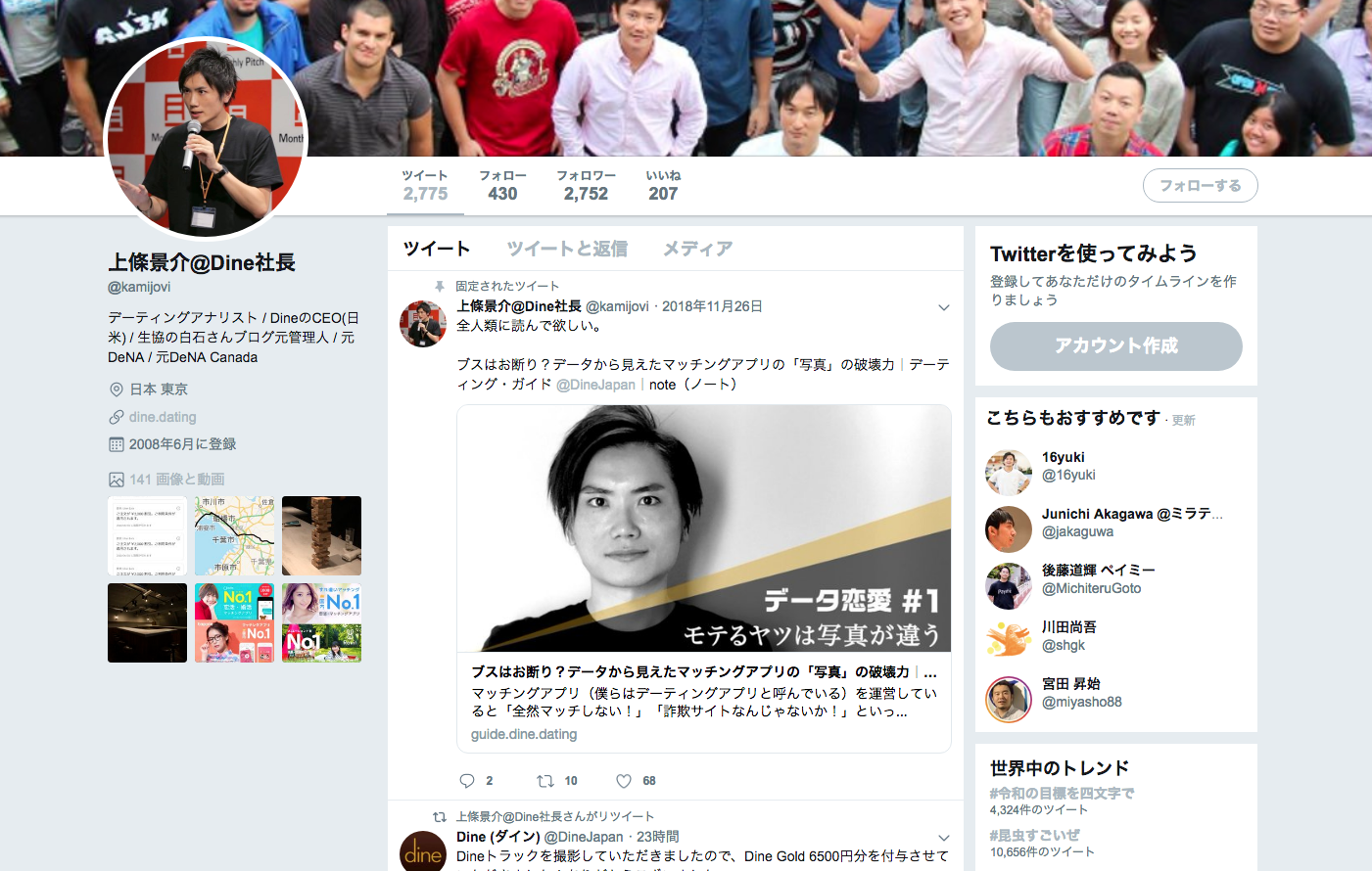 dine(ダイン) Dine運営が悪質ユーザーを常に監視 dine(ダイン) Dine運営が悪質ユーザーを常に監視
