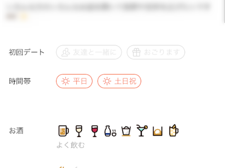 dine(ダイン) 危険人物を避ける!Dine(ダイン)で既婚者ヤリモクを回避する注意点 dine(ダイン) 危険人物を避ける!Dine(ダイン)で既婚者ヤリモクを回避する注意点