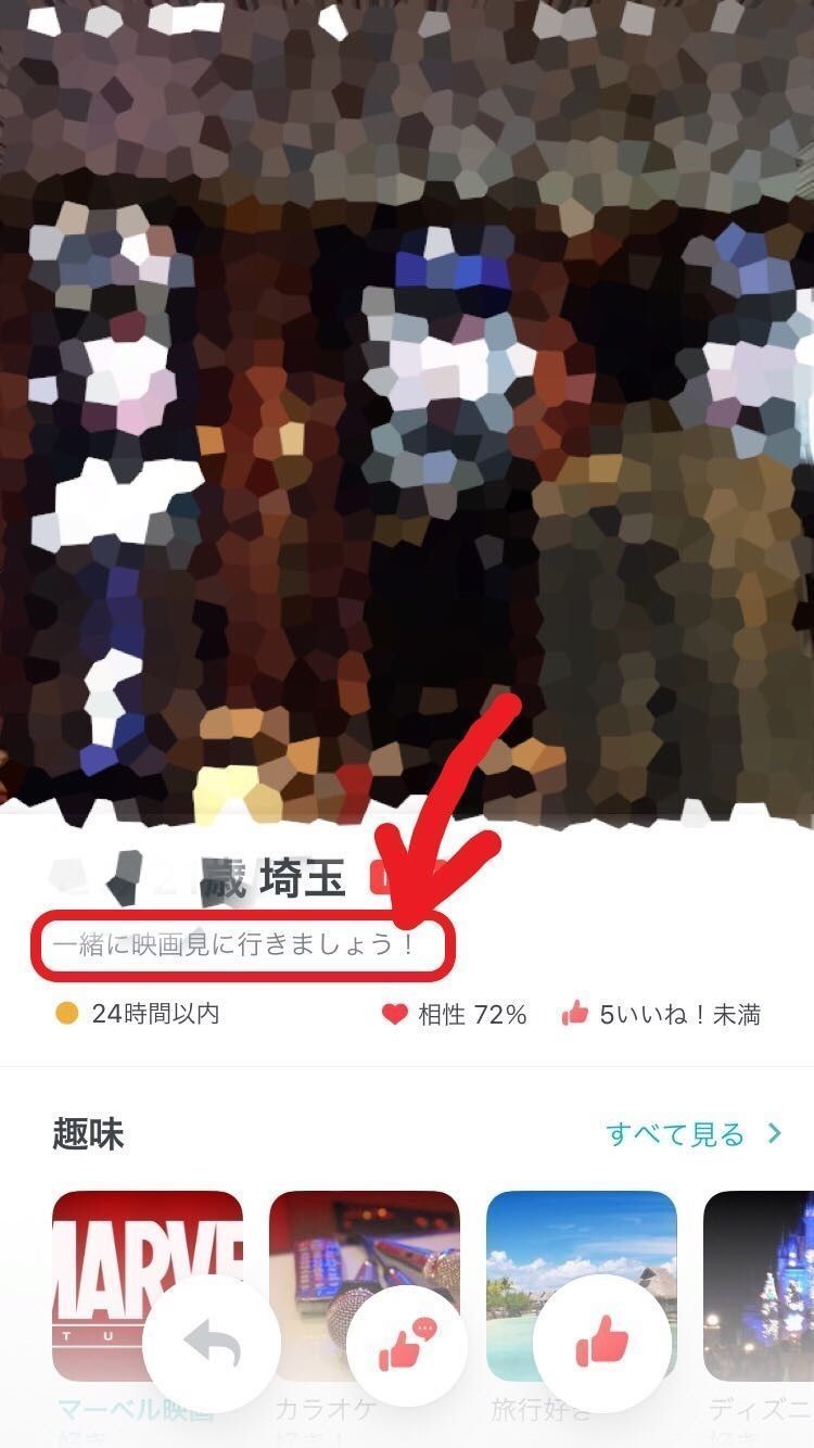 Pairs(ペアーズ) Pairs(ペアーズ)のつぶやきとは? Pairs(ペアーズ) Pairs(ペアーズ)のつぶやきとは?