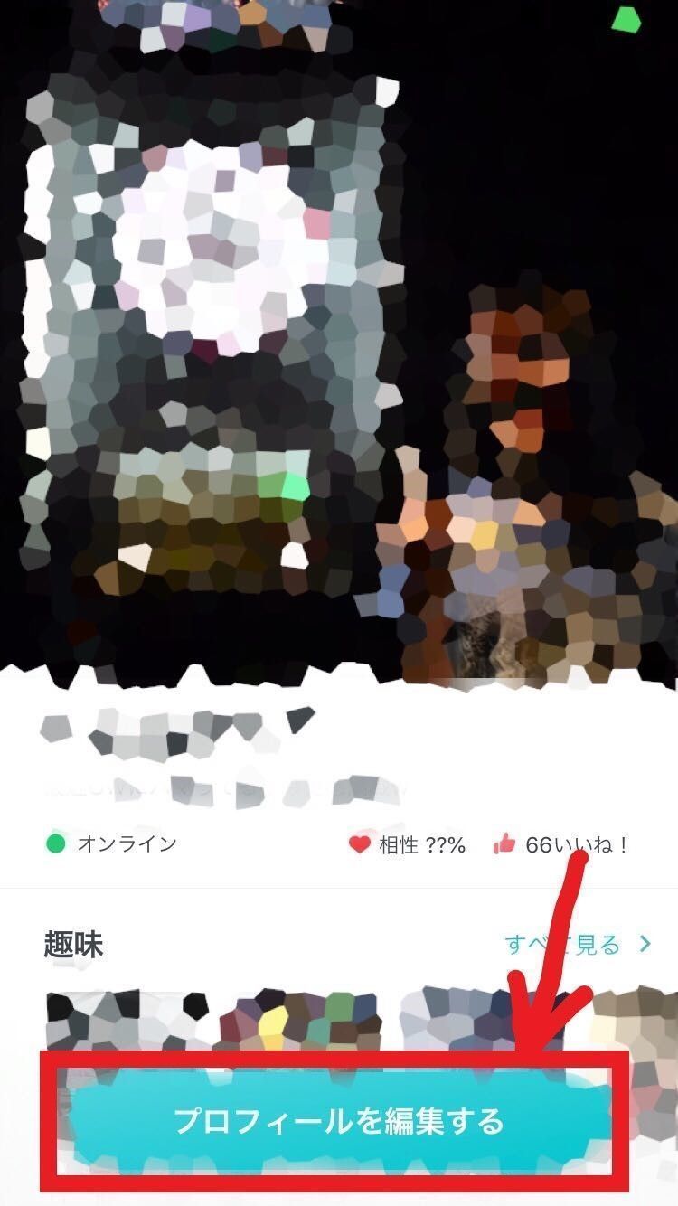 Pairs(ペアーズ) つぶやきの更新方法 Pairs(ペアーズ) つぶやきの更新方法