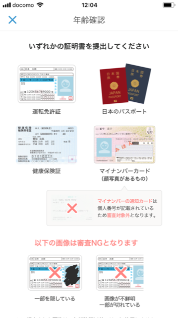 Omiai メッセージ交換をするには年齢確認だけ必須 Omiai メッセージ交換をするには年齢確認だけ必須