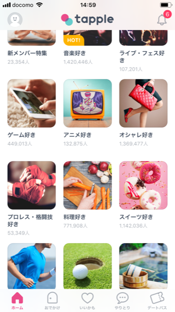 大学生 「趣味」が合う相手が見つかりやすい! 大学生 「趣味」が合う相手が見つかりやすい!