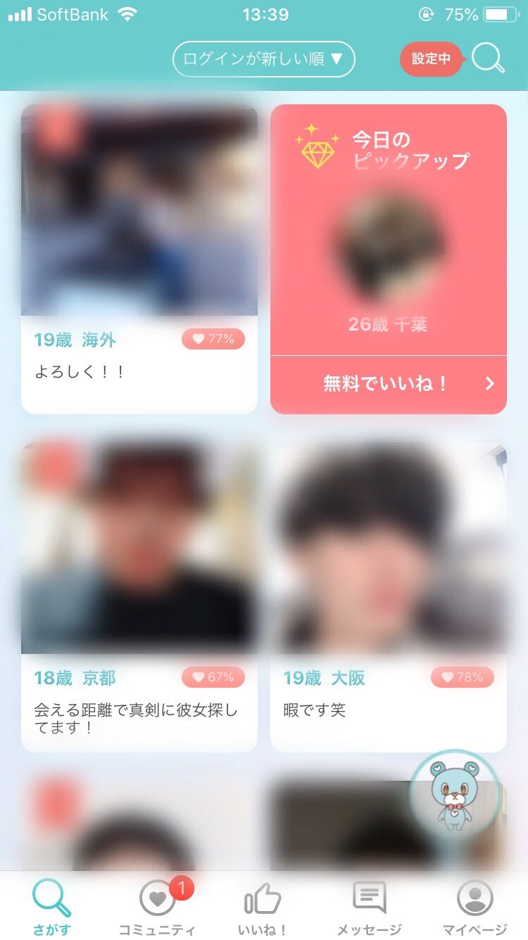 マッチングアプリ 審査制のイヴイヴ マッチングアプリ 審査制のイヴイヴ