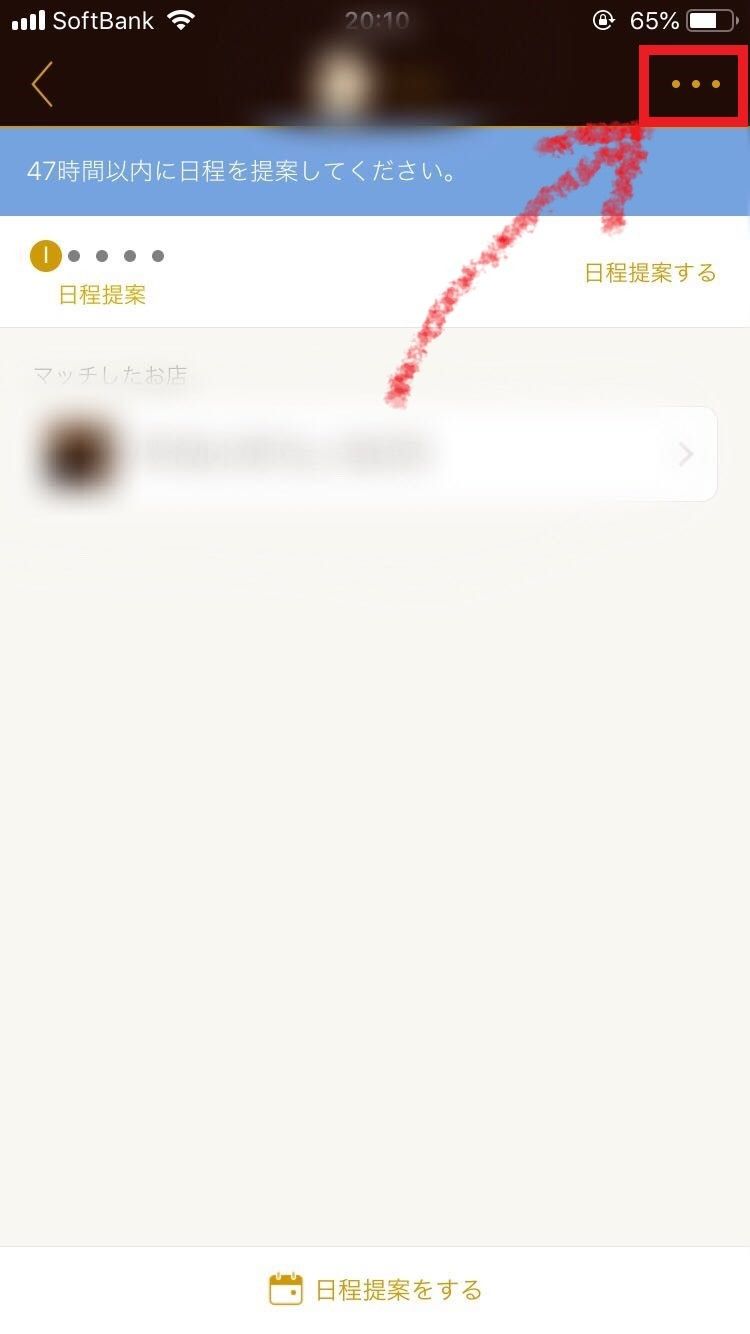 dine(ダイン) 通報理由を選択して通報ボタンを押す
dine(ダイン) 通報理由を選択して通報ボタンを押す