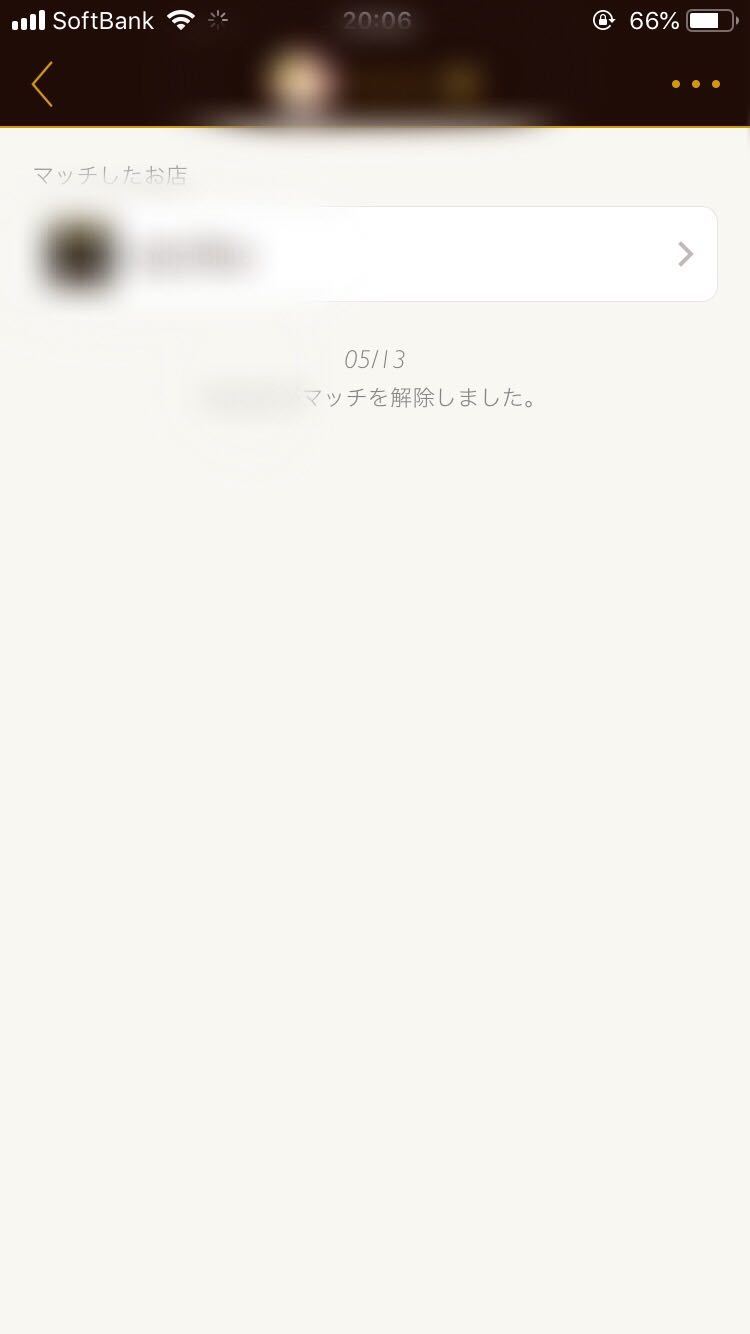 dine(ダイン) 関わりたくないと思ったらブロックする
dine(ダイン) 関わりたくないと思ったらブロックする