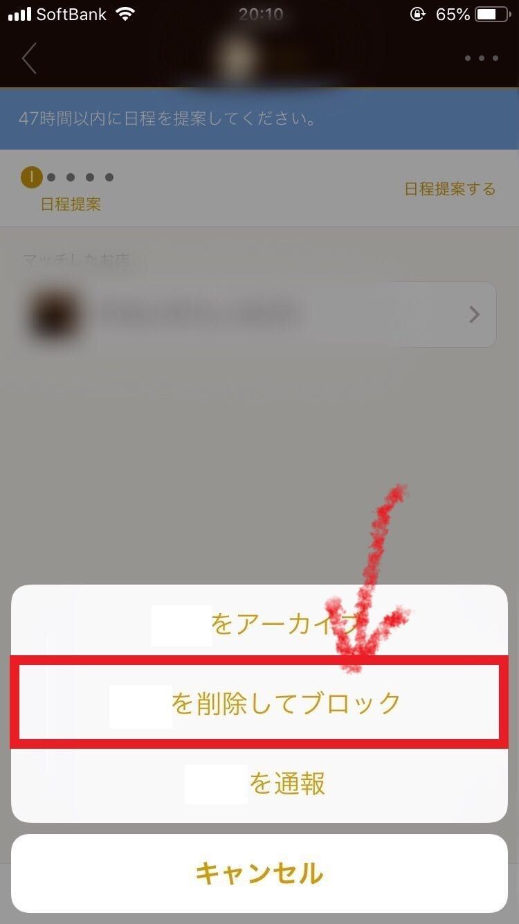 dine(ダイン) 関わりたくないと思ったらブロックする
dine(ダイン) 関わりたくないと思ったらブロックする