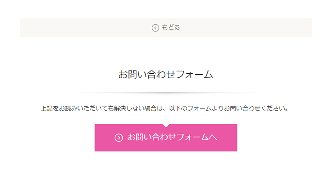 ゼクシィ縁結び それでもログインができないときは運営へ問い合わせ ゼクシィ縁結び それでもログインができないときは運営へ問い合わせ