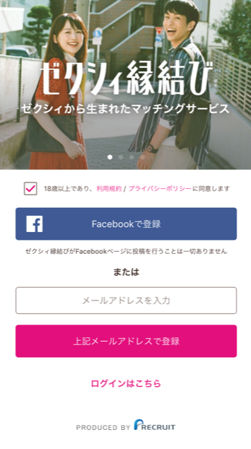 ゼクシィ縁結び 新規登録時にログインできない原因と対策 ゼクシィ縁結び 新規登録時にログインできない原因と対策
