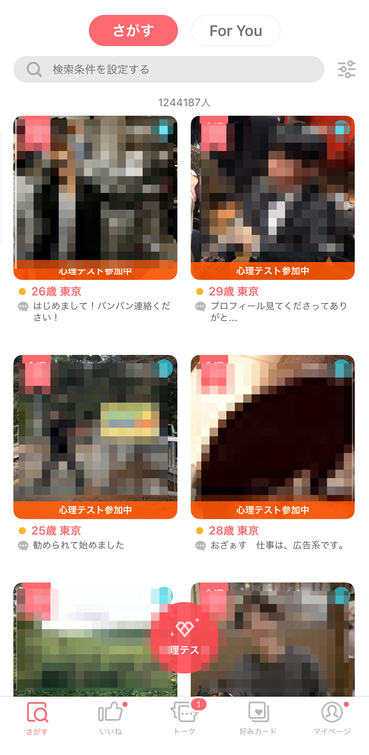 社会人編 彼女が欲しい男性必見 彼女を作る方法 出会いの増やし方まとめ 出会いをサポートするマッチングアプリ 恋活メディア 恋愛会議