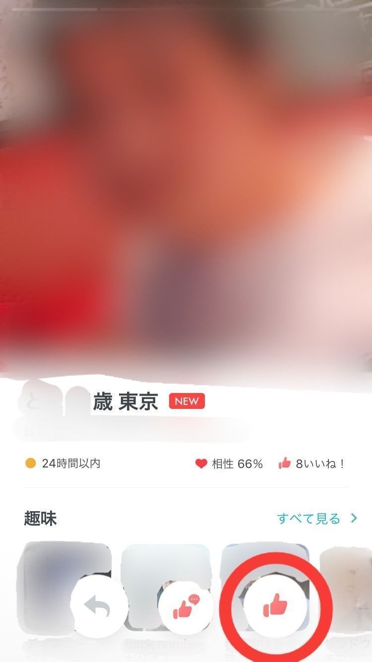 Pairs(ペアーズ) Step4:気になる異性に「いいね!」でアプローチ Pairs(ペアーズ) Step4:気になる異性に「いいね!」でアプローチ