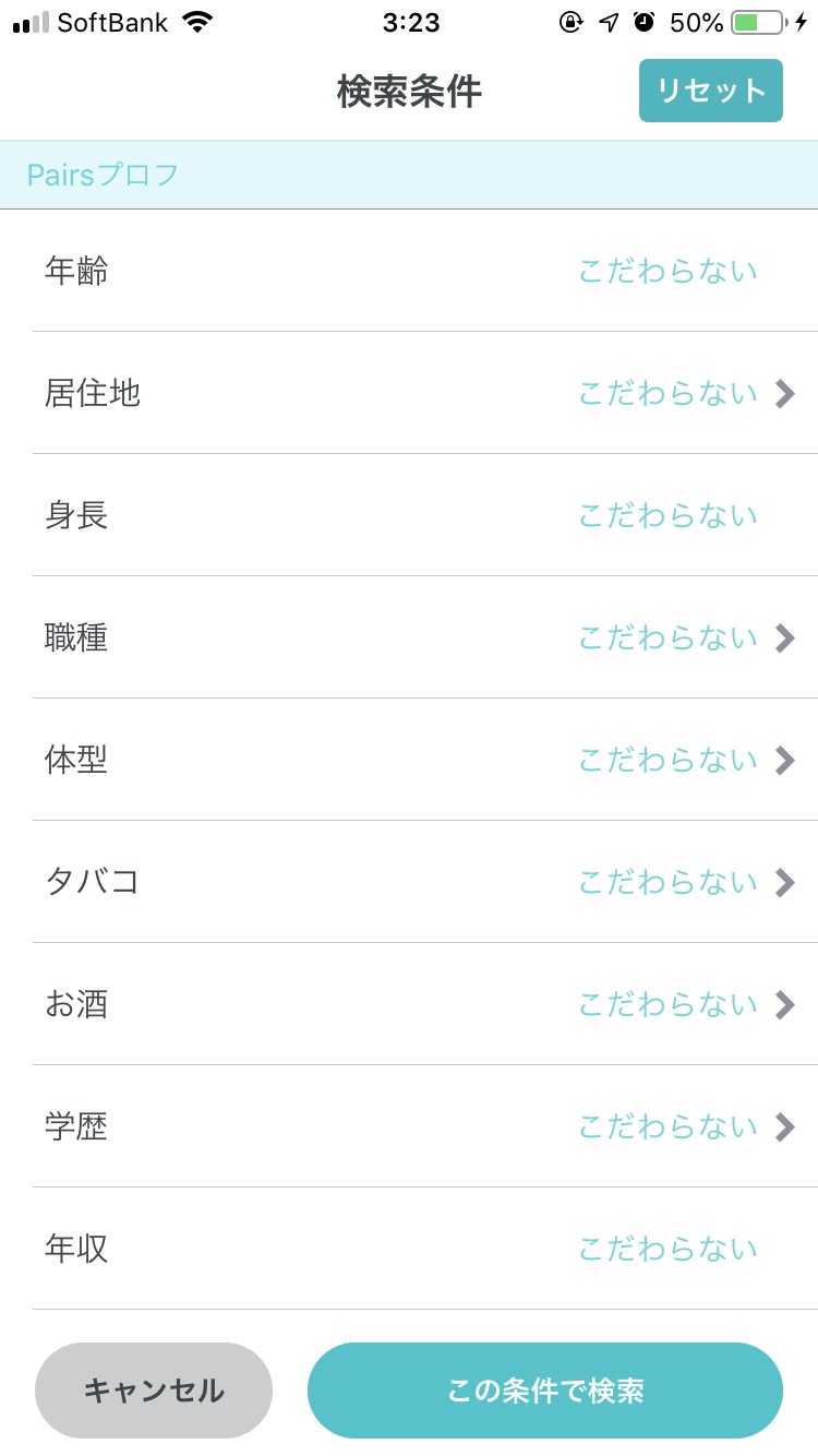 Pairs(ペアーズ) プロフィール検索 Pairs(ペアーズ) プロフィール検索