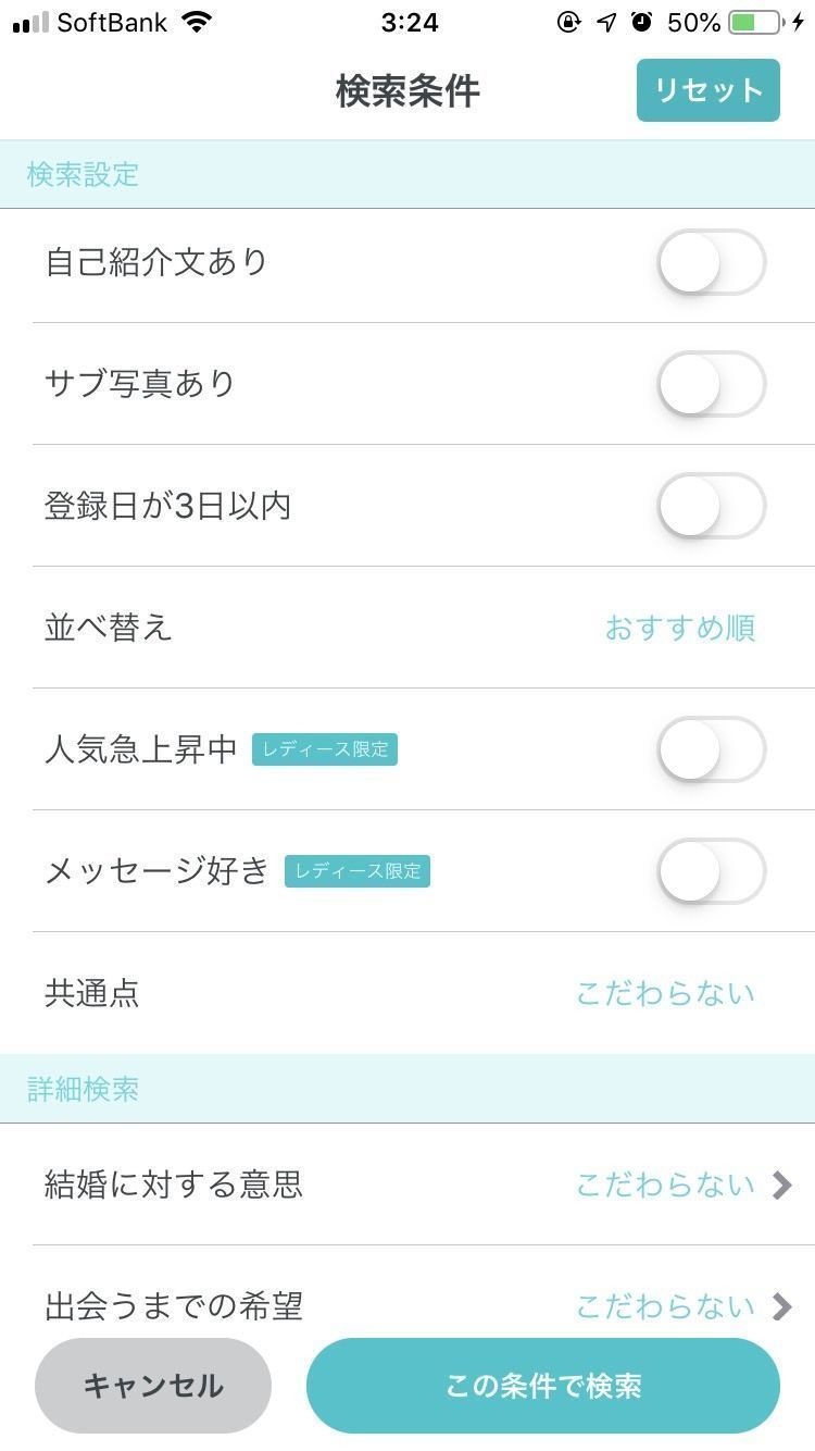 Pairs(ペアーズ) カテゴリ検索 Pairs(ペアーズ) カテゴリ検索