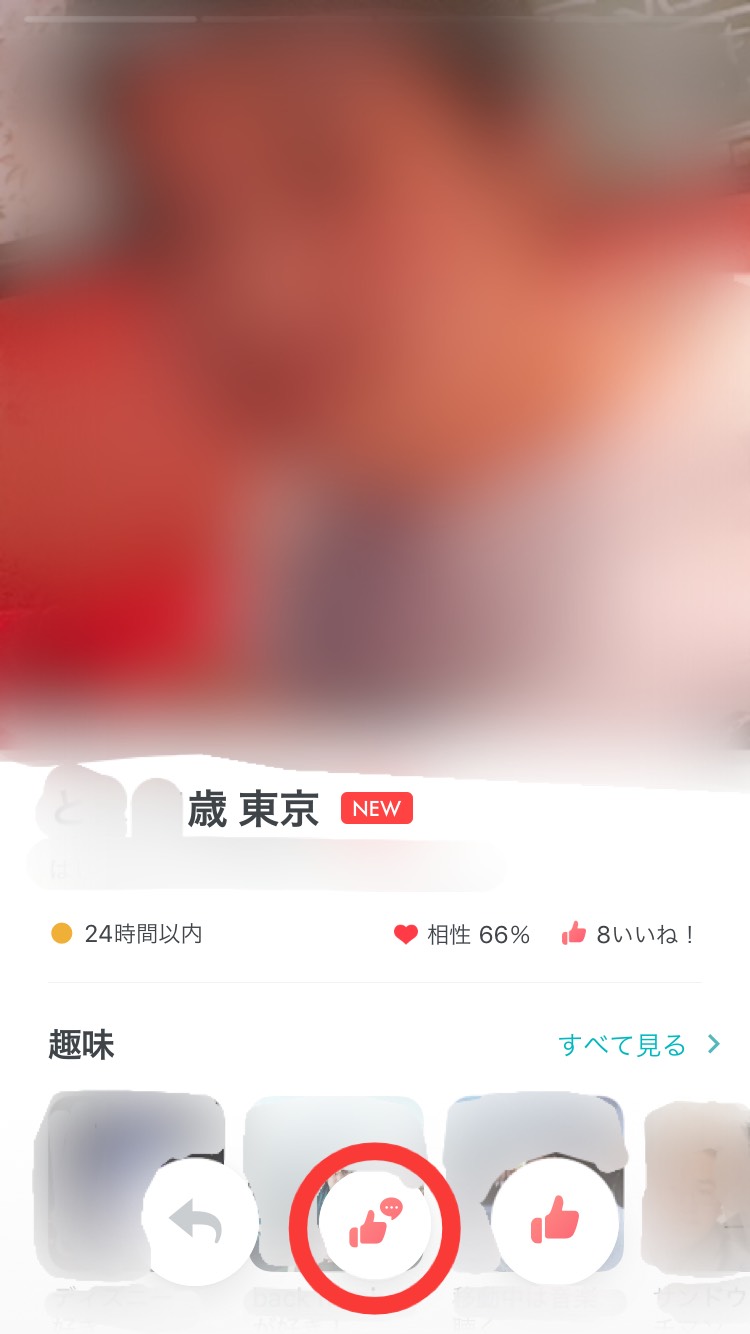 Pairs ペアーズ の使い方まとめ 登録からマッチングまでの初心者向け攻略 出会いをサポートするマッチングアプリ 恋活 占いメディア シッテク
