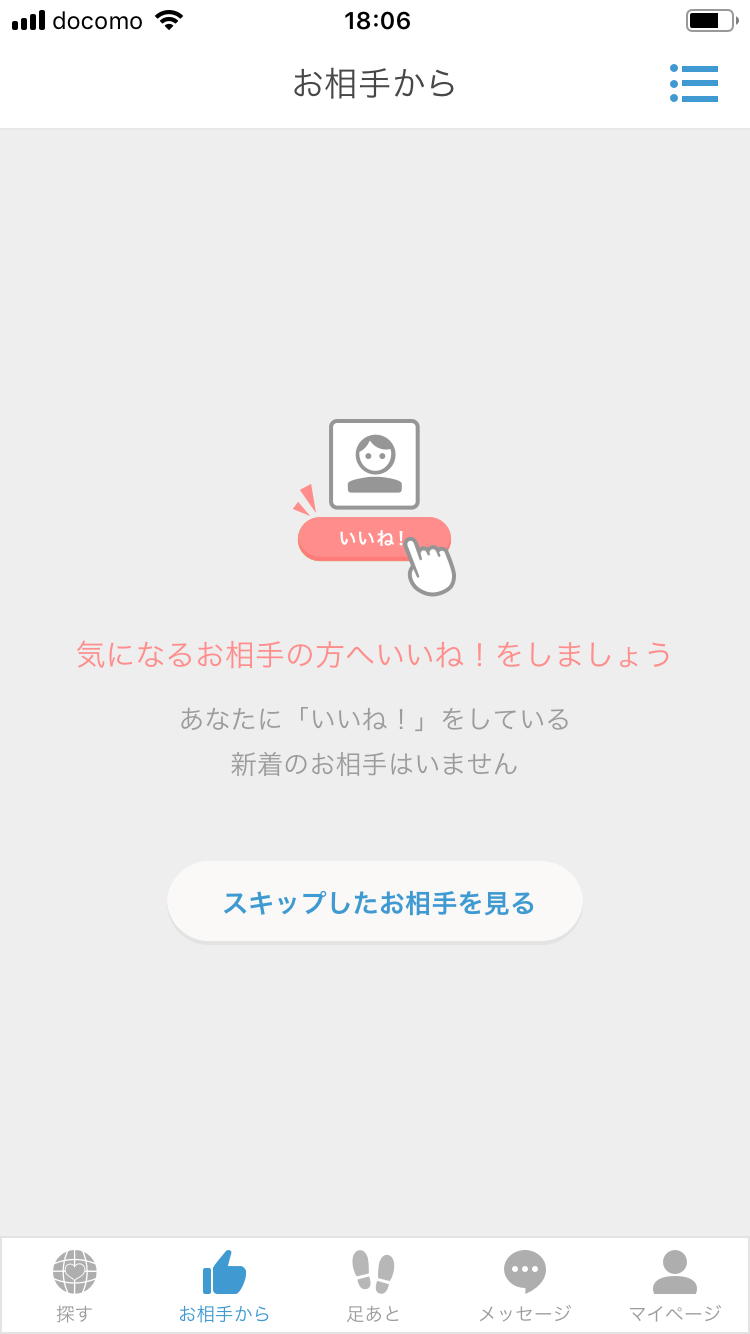 Omiai マッチングできない男性のプロフィールの傾向 Omiai マッチングできない男性のプロフィールの傾向