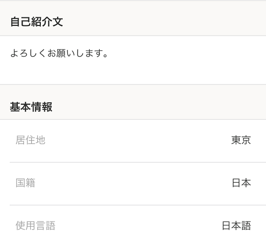 Omiai 2. 「プロフィールの印象が悪い」に対する対策 Omiai 2. 「プロフィールの印象が悪い」に対する対策