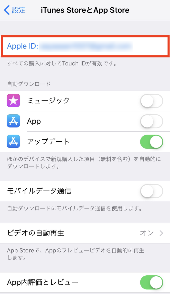Omiai iPhoneから自動更新を止める方法
Omiai iPhoneから自動更新を止める方法