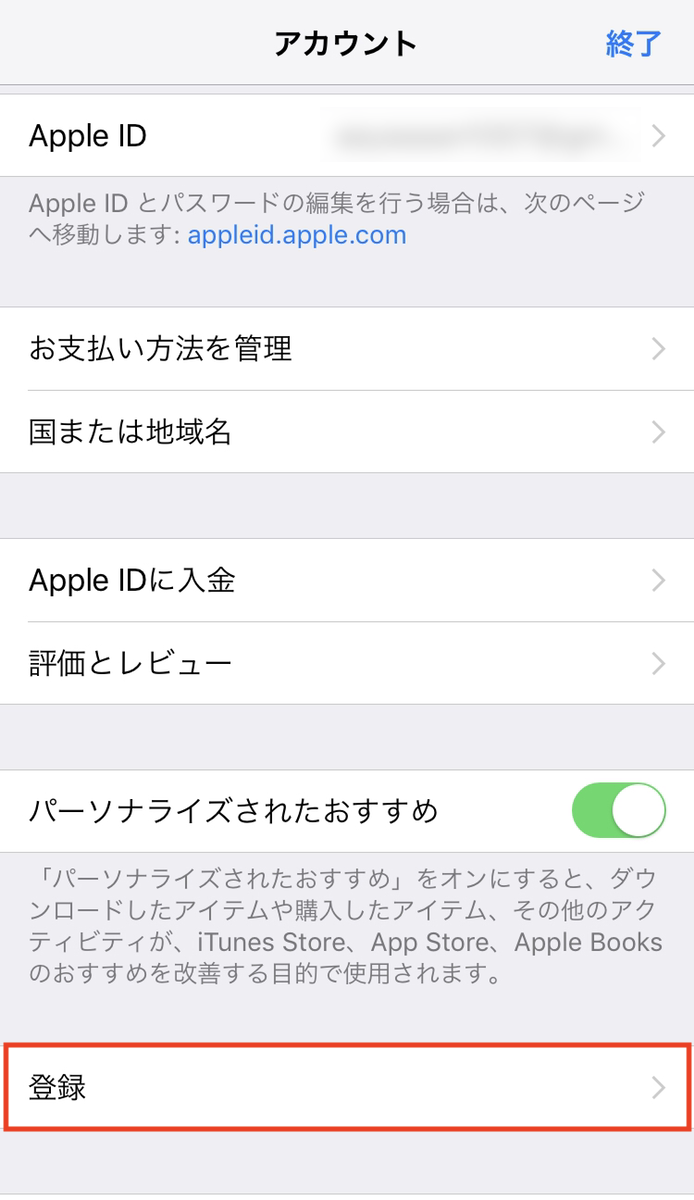 Omiai iPhoneから自動更新を止める方法
Omiai iPhoneから自動更新を止める方法