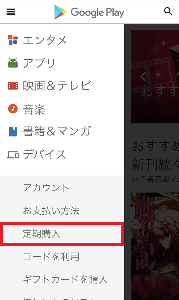 Omiai Androidから自動更新を止める方法 Omiai Androidから自動更新を止める方法