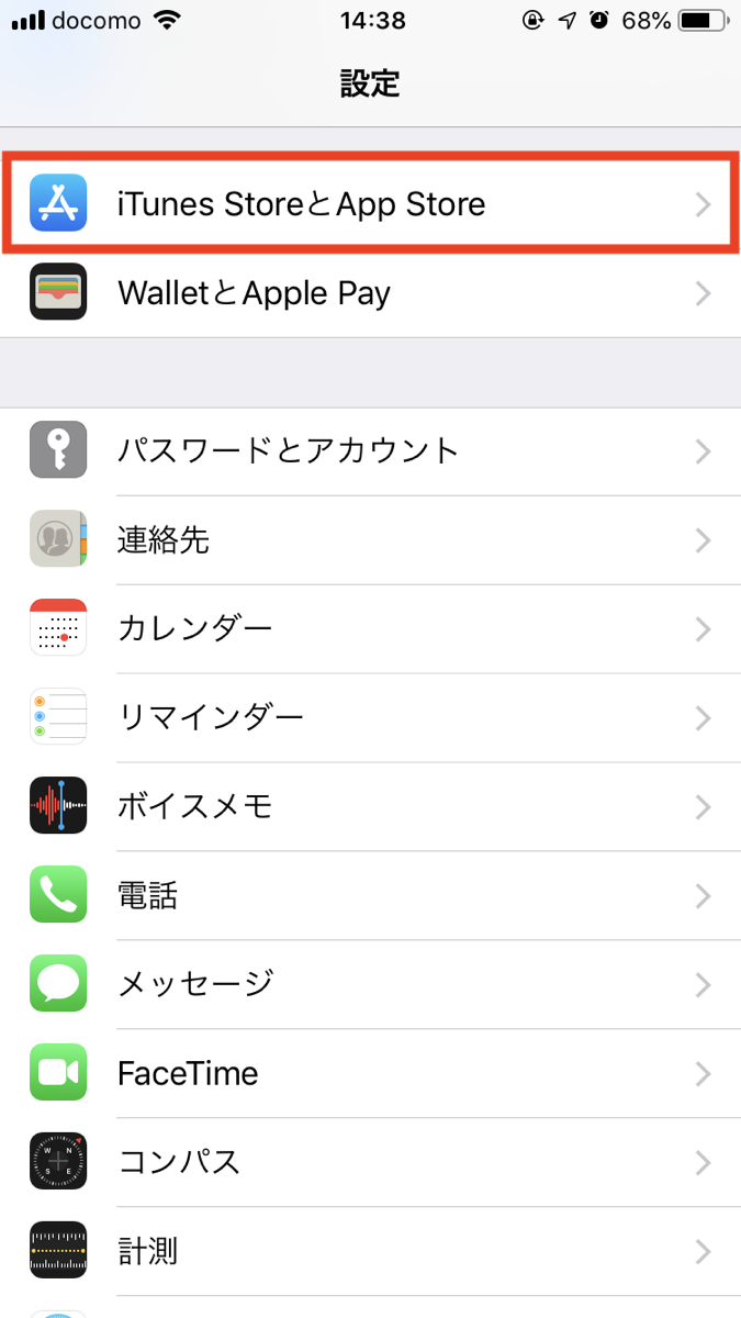 Omiai iPhoneから自動更新を止める方法
Omiai iPhoneから自動更新を止める方法