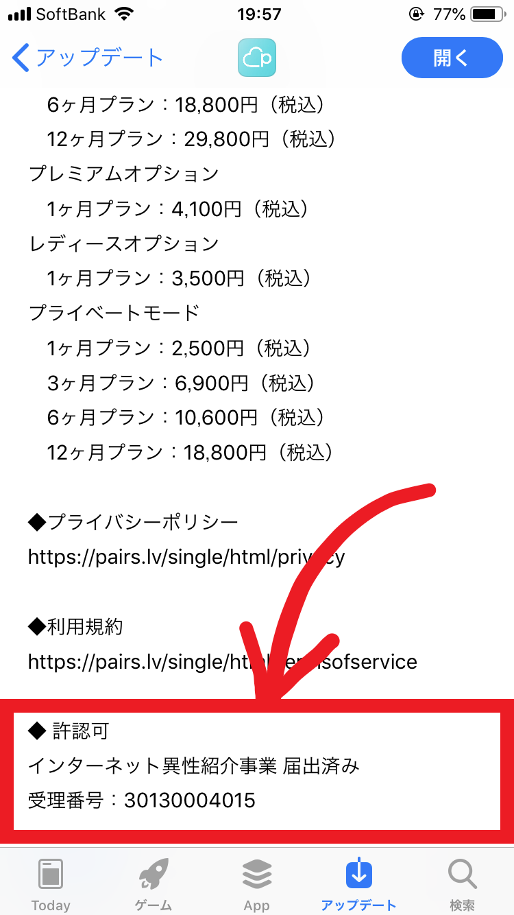 マッチングアプリ 2. 身分証での年齢確認が必須である マッチングアプリ 2. 身分証での年齢確認が必須である