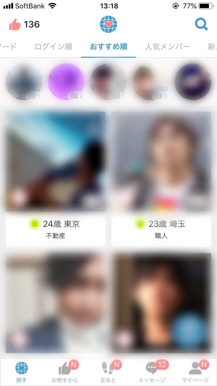 マッチングアプリが怖い 安全に使えて出会えるアプリの選び方7つの