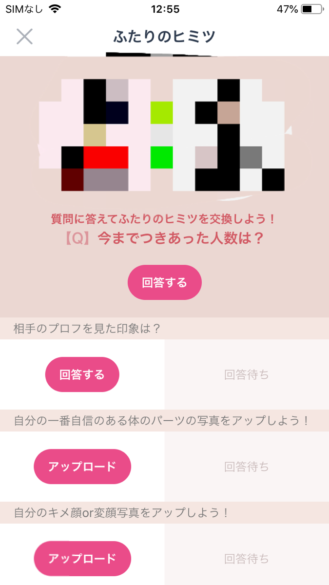 タップル誕生でline ライン 交換を成功させる スマートな方法と注意点 出会いをサポートするマッチングアプリ 恋活メディア 恋愛会議
