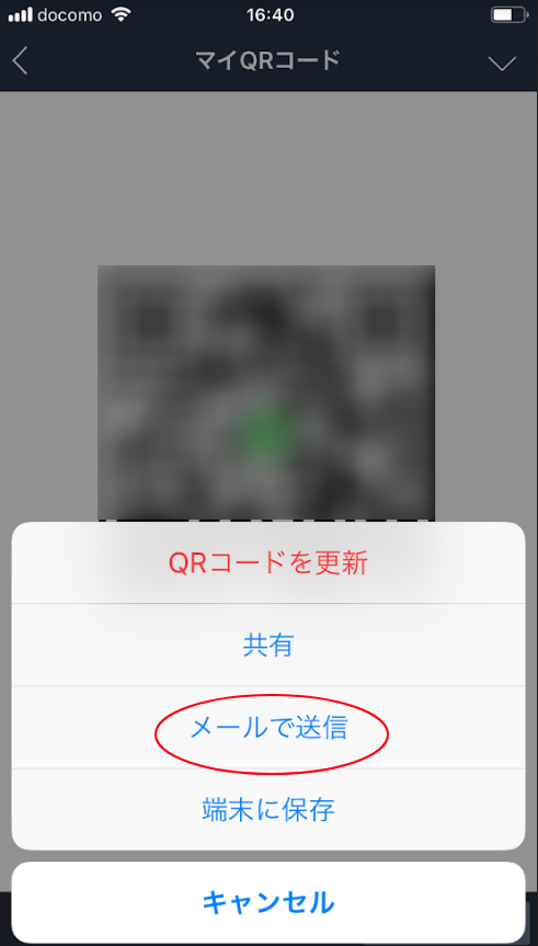 タップル誕生 QRコードのURL取得方法 タップル誕生 QRコードのURL取得方法
