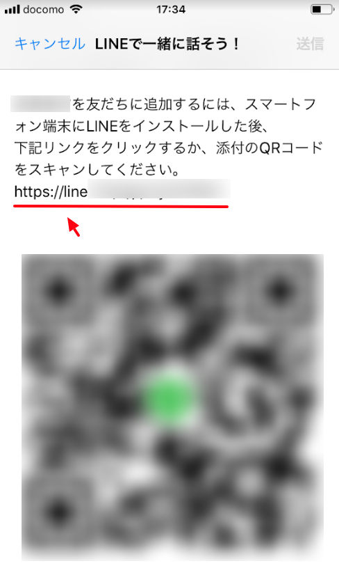 タップル誕生 QRコードのURL取得方法 タップル誕生 QRコードのURL取得方法