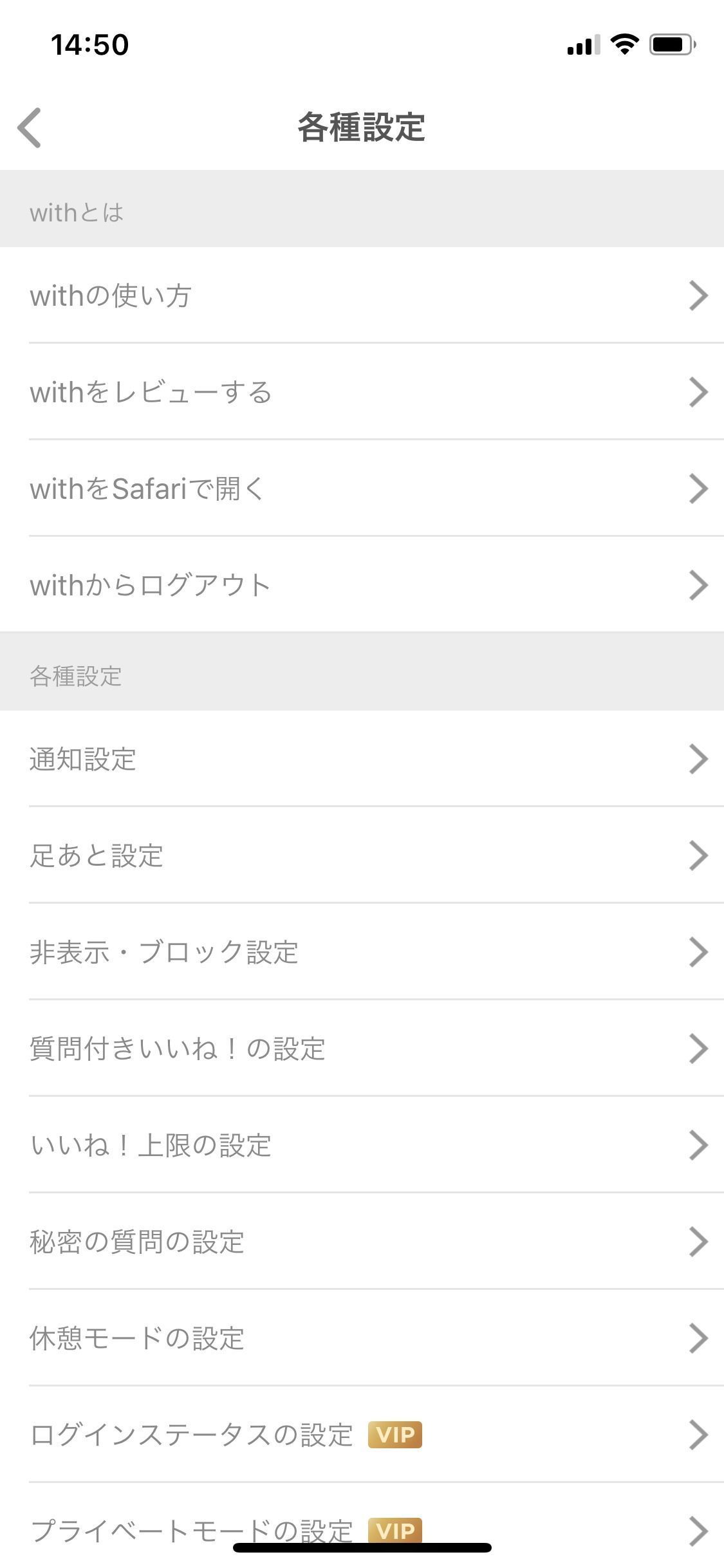 with 2.「各種設定」をタップ
with 2.「各種設定」をタップ