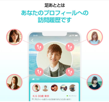 with いいねを増やす!足跡の付け方テクニック5選 with いいねを増やす!足跡の付け方テクニック5選