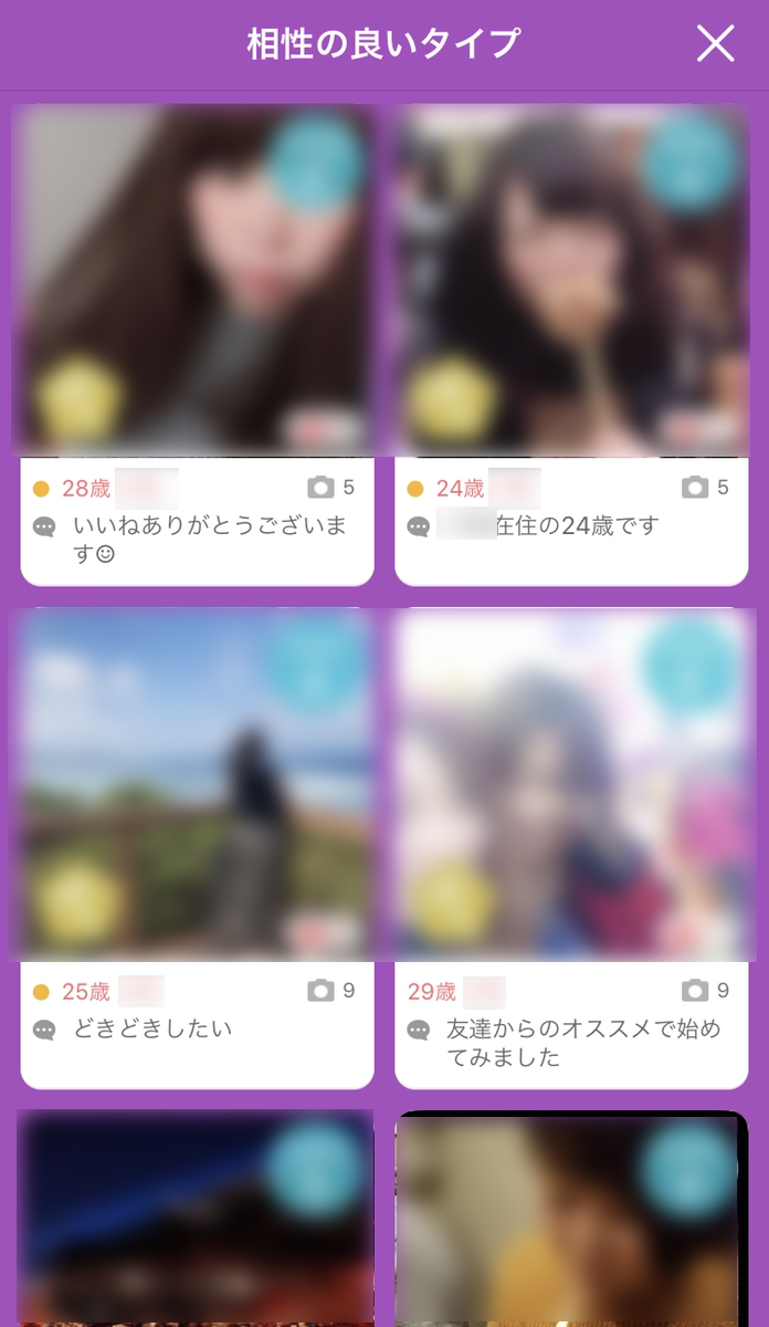 with 「好みカード」「診断コンテンツ」で共通の趣味を持った相手が分かる!
with 「好みカード」「診断コンテンツ」で共通の趣味を持った相手が分かる!