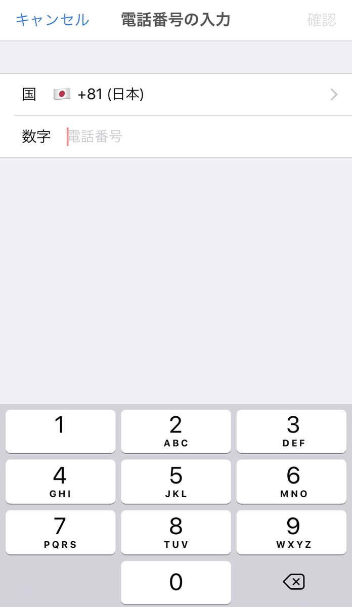 with 「Facebook登録」か「電話番号登録」が選べる! with 「Facebook登録」か「電話番号登録」が選べる!