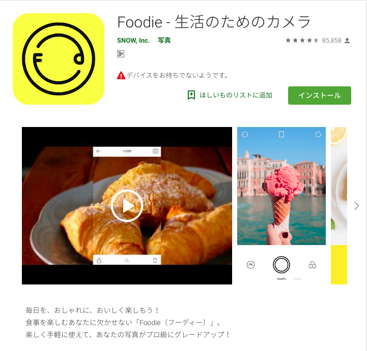 マッチングアプリ Foodie
マッチングアプリ Foodie