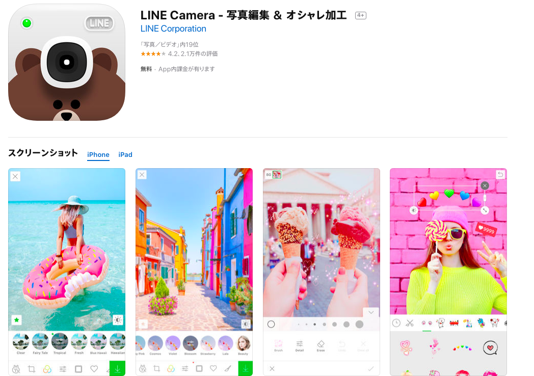 マッチングアプリ LINE Camera マッチングアプリ LINE Camera