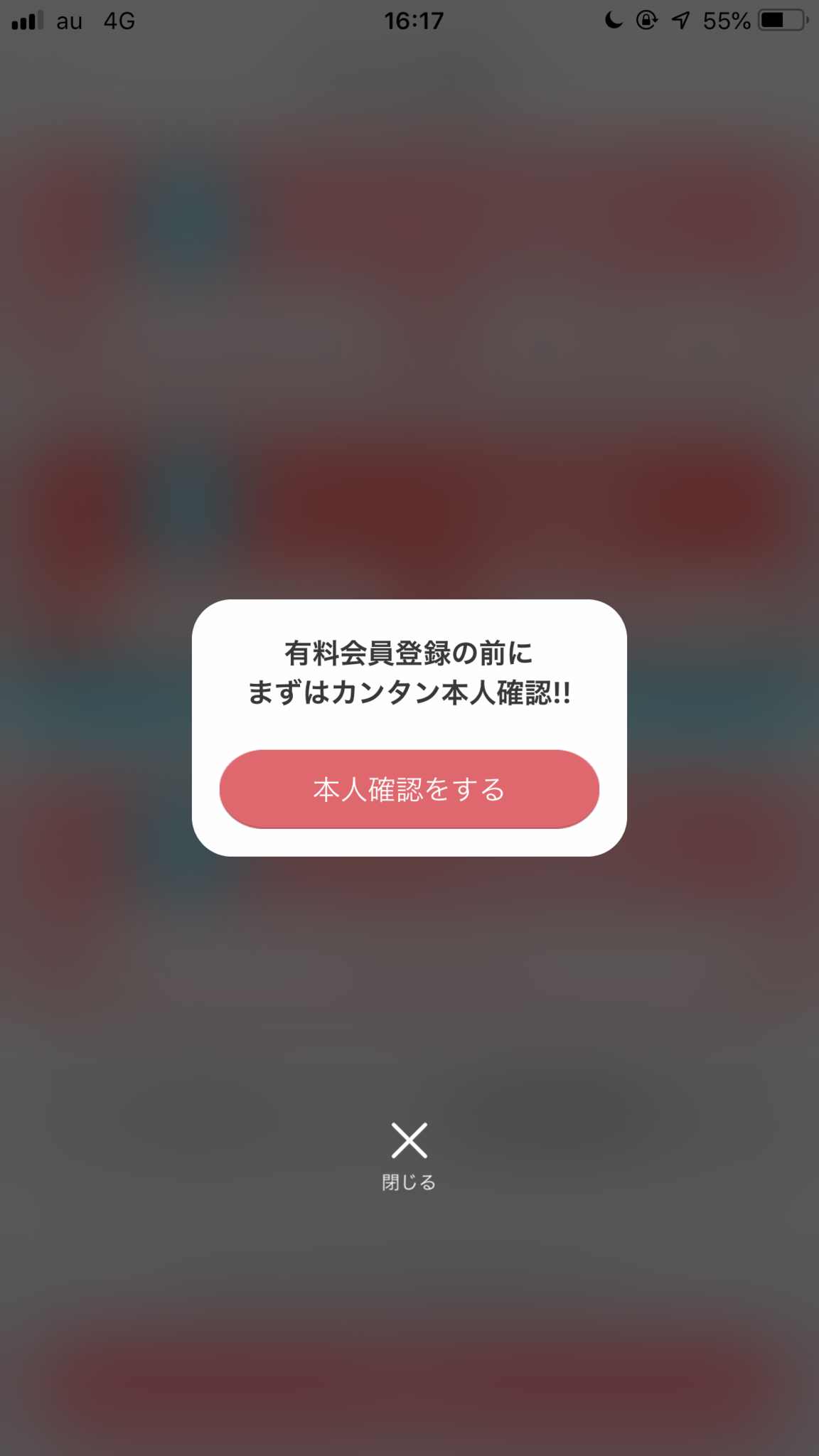 with <6>本人確認をするボタンをタップ with <6>本人確認をするボタンをタップ